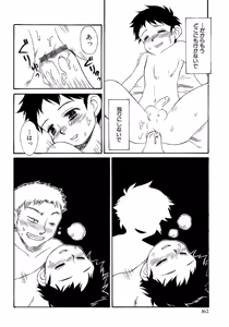 Page 168 of Shounen Ai No Bigaku 14 The Kurabekko - preview thumbnail
