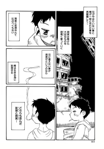 Page 170 of Shounen Ai No Bigaku 14 The Kurabekko - preview thumbnail