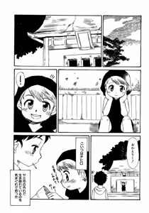 Page 171 of Shounen Ai No Bigaku 14 The Kurabekko - preview thumbnail
