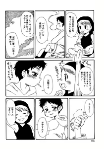 Page 172 of Shounen Ai No Bigaku 14 The Kurabekko - preview thumbnail