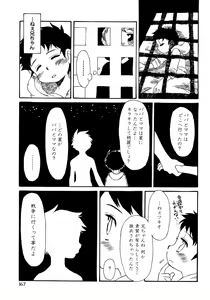 Page 173 of Shounen Ai No Bigaku 14 The Kurabekko - preview thumbnail