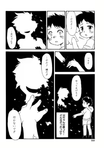 Page 174 of Shounen Ai No Bigaku 14 The Kurabekko - preview thumbnail
