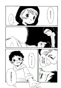 Page 175 of Shounen Ai No Bigaku 14 The Kurabekko - preview thumbnail