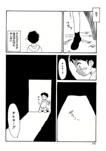 Page 182 of Shounen Ai No Bigaku 14 The Kurabekko - preview thumbnail