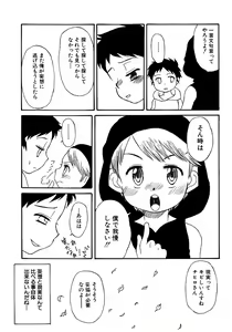 Page 185 of Shounen Ai No Bigaku 14 The Kurabekko - preview thumbnail