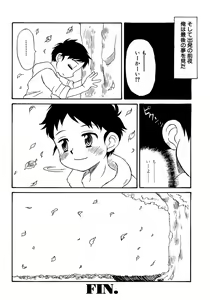 Page 186 of Shounen Ai No Bigaku 14 The Kurabekko - preview thumbnail