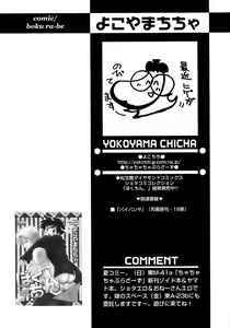 Page 188 of Shounen Ai No Bigaku 14 The Kurabekko - preview thumbnail