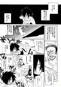Page 189 of Shounen Ai No Bigaku 14 The Kurabekko - preview thumbnail