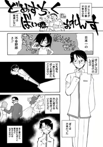 Page 190 of Shounen Ai No Bigaku 14 The Kurabekko - preview thumbnail