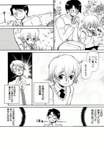 Page 194 of Shounen Ai No Bigaku 14 The Kurabekko - preview thumbnail