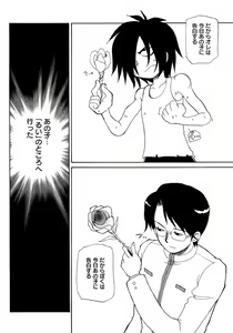 Page 195 of Shounen Ai No Bigaku 14 The Kurabekko - preview thumbnail