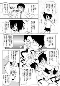 Page 197 of Shounen Ai No Bigaku 14 The Kurabekko - preview thumbnail