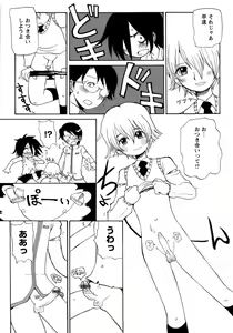 Page 199 of Shounen Ai No Bigaku 14 The Kurabekko - preview thumbnail