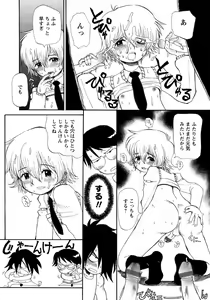 Page 201 of Shounen Ai No Bigaku 14 The Kurabekko - preview thumbnail