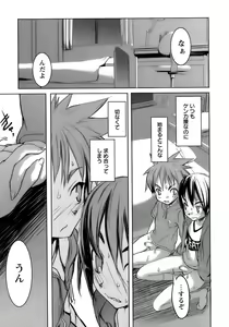 Page 21 of Shounen Ai No Bigaku 14 The Kurabekko - preview thumbnail