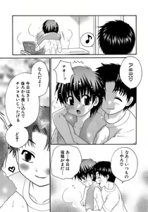 Page 225 of Shounen Ai No Bigaku 14 The Kurabekko - preview thumbnail
