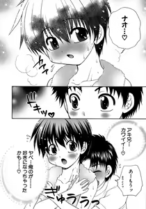 Page 226 of Shounen Ai No Bigaku 14 The Kurabekko - preview thumbnail