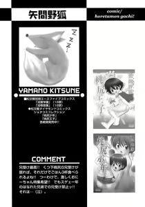 Page 227 of Shounen Ai No Bigaku 14 The Kurabekko - preview thumbnail