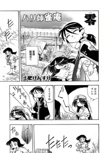 Page 229 of Shounen Ai No Bigaku 14 The Kurabekko - preview thumbnail