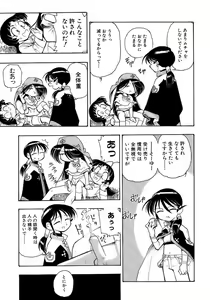 Page 231 of Shounen Ai No Bigaku 14 The Kurabekko - preview thumbnail