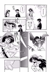 Page 235 of Shounen Ai No Bigaku 14 The Kurabekko - preview thumbnail