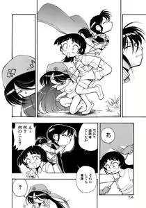 Page 242 of Shounen Ai No Bigaku 14 The Kurabekko - preview thumbnail