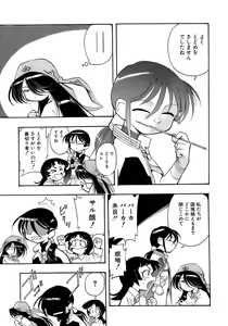 Page 243 of Shounen Ai No Bigaku 14 The Kurabekko - preview thumbnail