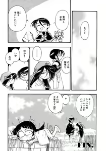 Page 244 of Shounen Ai No Bigaku 14 The Kurabekko - preview thumbnail