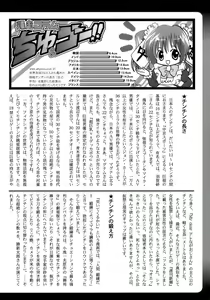 Page 246 of Shounen Ai No Bigaku 14 The Kurabekko - preview thumbnail