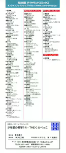 Page 4 of Shounen Ai No Bigaku 14 The Kurabekko - preview thumbnail
