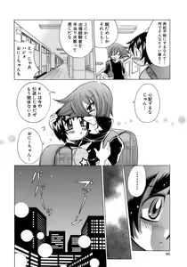Page 52 of Shounen Ai No Bigaku 14 The Kurabekko - preview thumbnail