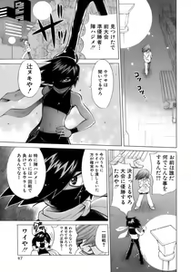 Page 53 of Shounen Ai No Bigaku 14 The Kurabekko - preview thumbnail