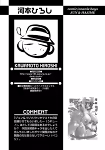 Page 67 of Shounen Ai No Bigaku 14 The Kurabekko - preview thumbnail