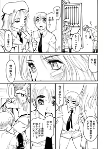 Page 85 of Shounen Ai No Bigaku 14 The Kurabekko - preview thumbnail