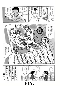 Page 98 of Shounen Ai No Bigaku 14 The Kurabekko - preview thumbnail