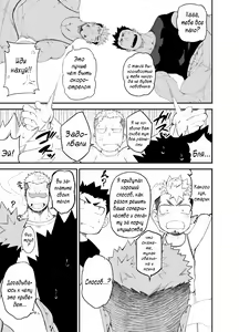 Page 7 of Kenken 04 | Noisy Dog 04 | Шумная псина 04 - preview thumbnail