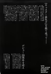 Page 312 of Caster Ayako Kanzenban - preview thumbnail