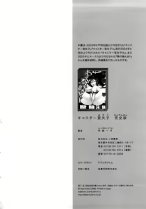 Page 339 of Caster Ayako Kanzenban - preview thumbnail