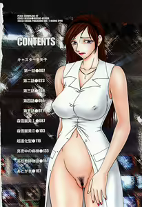Page 345 of Caster Ayako Kanzenban - preview thumbnail