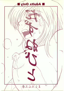 Page 30 of Tazune Bito - preview thumbnail