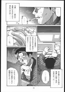 Page 4 of Tazune Bito - preview thumbnail
