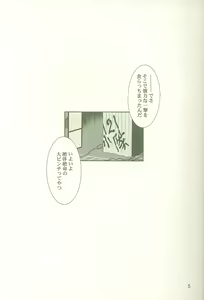 Page 4 of Koutetsu no Girlfriend - preview thumbnail