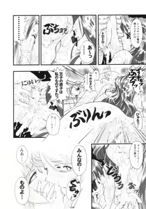 Page 15 of Inner Palace Maniax - preview thumbnail