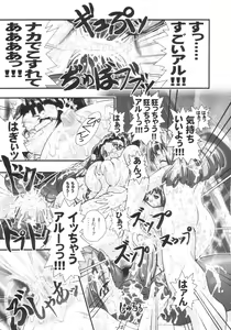 Page 16 of Inner Palace Maniax - preview thumbnail