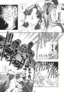 Page 20 of Inner Palace Maniax - preview thumbnail
