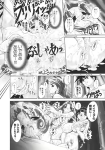 Page 29 of Inner Palace Maniax - preview thumbnail
