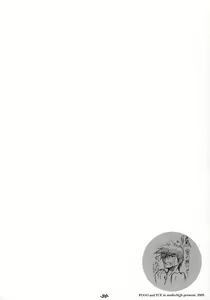 Page 31 of Inner Palace Maniax - preview thumbnail