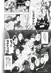 Page 35 of Inner Palace Maniax - preview thumbnail