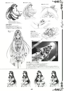 Page 41 of Inner Palace Maniax - preview thumbnail