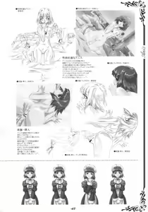 Page 49 of Inner Palace Maniax - preview thumbnail